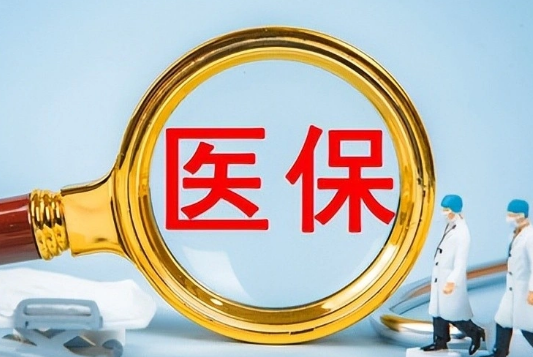 惠医保医保卡的银行卡能取钱吗？真相让人无奈