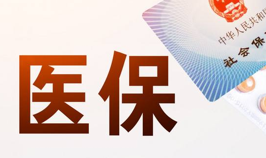 惠医保医保卡个人账户怎么提现？手把手教你正确姿势